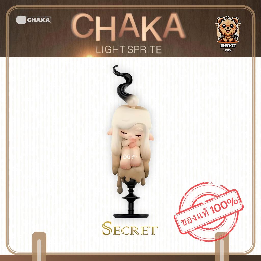 พร้อมส่ง🇹🇭**SECRET**CHAKA Light Sprite Series-รุ่นซีเคร็ท(SMOLDER) ✨𝗗𝗮𝗙𝘂 𝗧𝗢𝗬