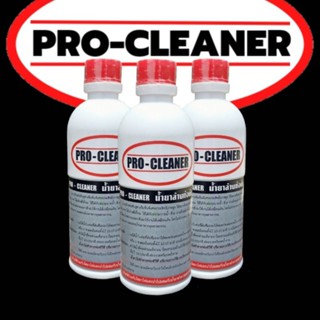 น้ำยาล้างท่อตัน procleaner แก้ท่อตัน ส้วมตัน เข้มข้นพิเศษพลั…