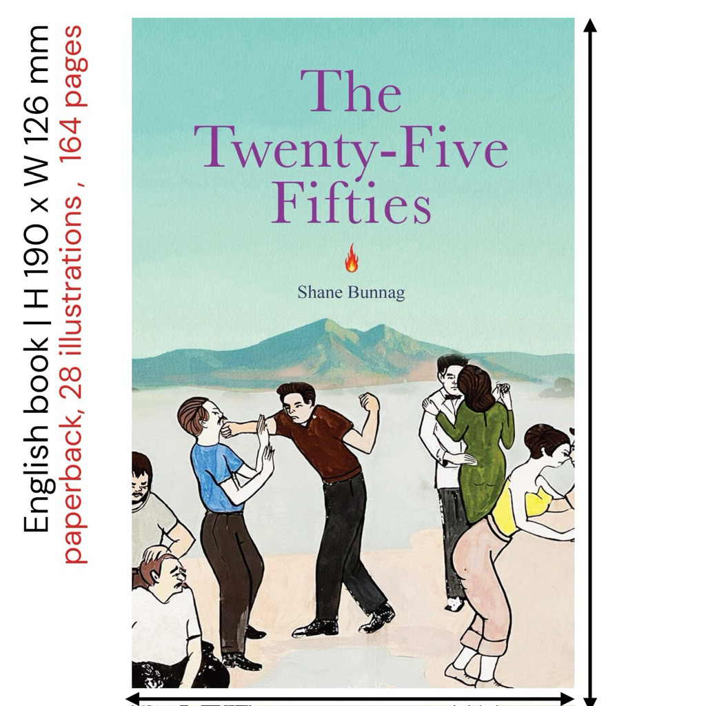 The Twenty-Five Fifties | Shane Bunnag