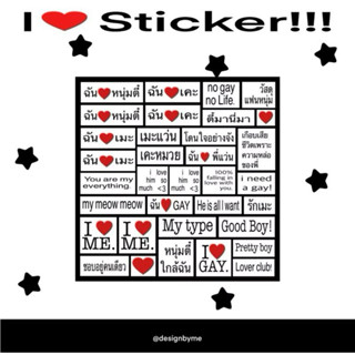❤️ Sticker I