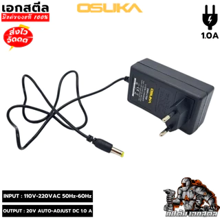[ถูกสุด] OSUKA สายชาร์จ 20V (สีดำ) เสียบไฟบ้าน110-220 V ใช้กับแบตได้ทุกรุ่นของ โอซูกะ เอกสตีล
