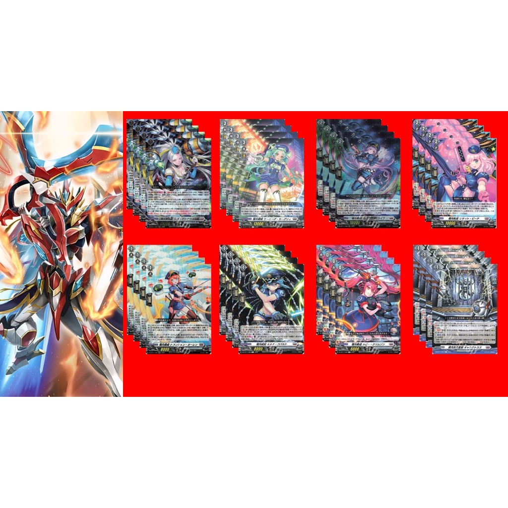 Vanguard DZ-BT11 Seraph Clearlight อย่างละ 4