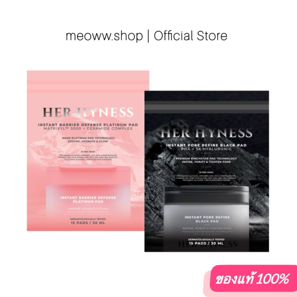 HER HYNESS Toner Pads [ 3 / 15 Pads มีให้เลือก 2 สูตร ] โทนเนอร์แพด Instant Barrier Platinum / Pore Refine Black