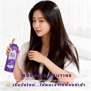 #ดิ้พโซ่ มิลค์ เชค สเปรย์ #Dipso Milk Shake Spray 250ml.น้ำนมกันความร้อน