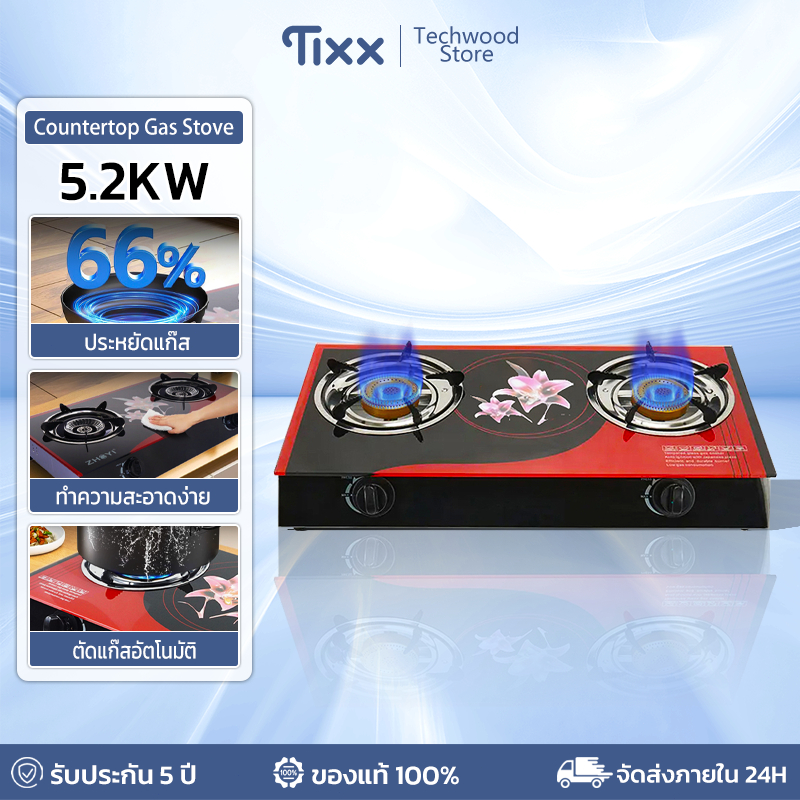 TIXX เตาแก๊สตั้งโต๊ะ 2หัว 5.2KW ไฟแรง ทำความสะอาดง่าย แผงกระจก เตาแก๊สหัว ประหยัดไฟ Gas Stove