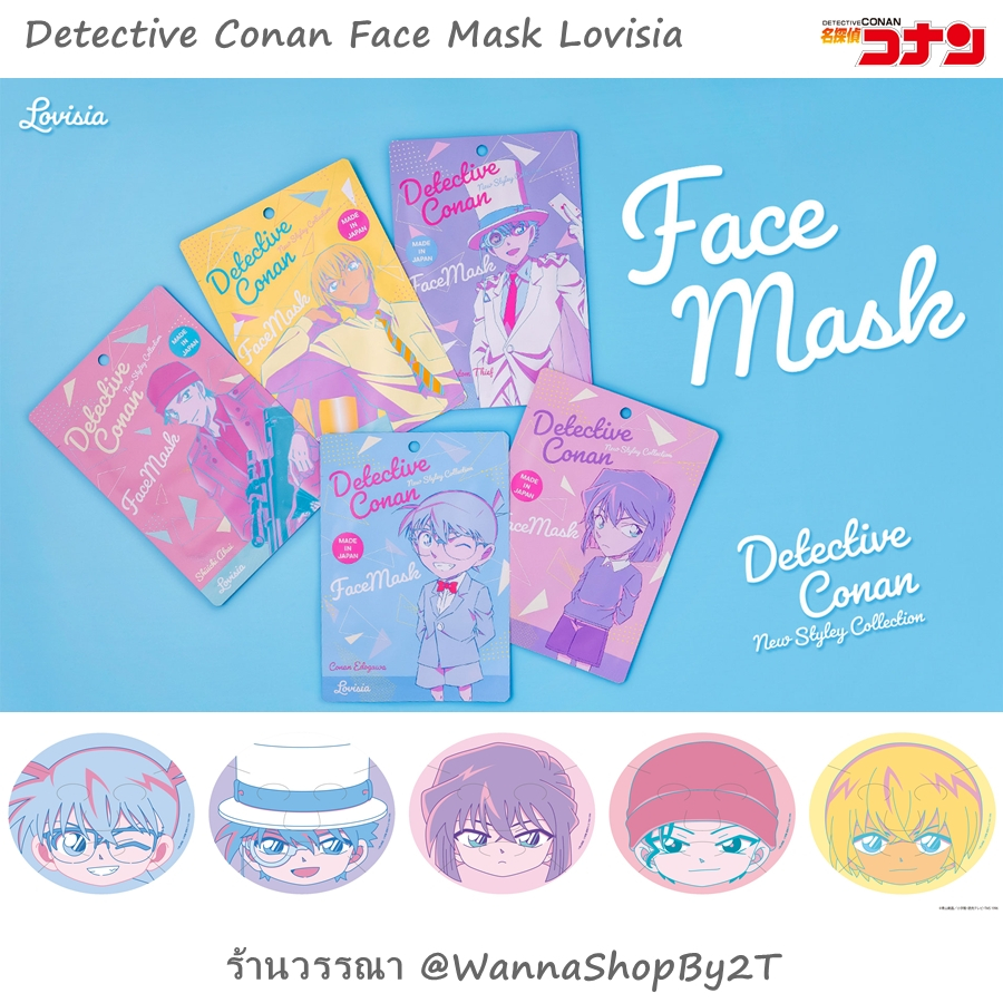 โคนัน : มาส์กหน้า Detective Conan Face Mask Lovisia