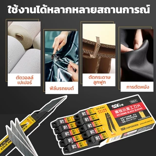 SDI (หลอด100ใบ) คัตเตอร์ Cutter Blade ใบมีดคัตเตอร์ ใบมีดคัตเตอร์อเนกประสงค์ 9มม เฉียง30องศา แท้100% ใบมีด