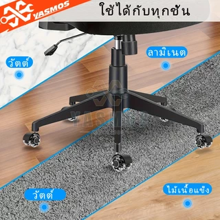 5 ชิ้น ล้อเก้าอี้สำนักงาน แบบเสียบก้าน แบบหล่อเป็นชิ้นเดียว ล้อเก้าอี้ ล้อเฟอร์นิเจอร์ หมุน 360 องศา