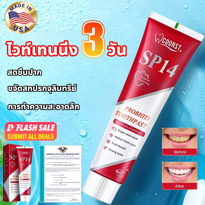 ♻️ฟันขาว🛡️ SP-14 / 6 ยาสีฟัน ฟันขาว ขจัดกลิ่นปาก ป้องกันฟัน เหมาะกับทุกคนในครอบครัว ยาสีฟันป้องกันมอ