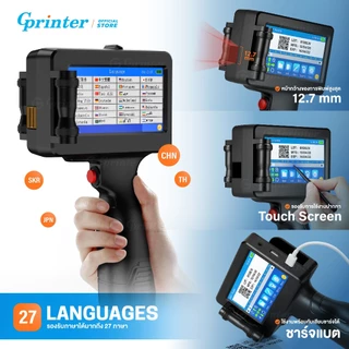 Gprinter เครื่องพิมพ์อิงค์เจ็ท รุ่น1755 เครื่องพิมพ์อัจฉริยะ เครื่องพิมพ์วันผลิต วันหมดอายุ Printer