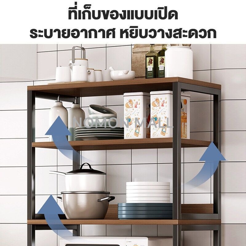 NOMON ชั้นวางของในครัว ชั้นวางไมโครเวฟ ชั้นวางรองเท้า ชั้นวางแจกัน ชั้นวางตู้ปลา ชั้นวางเครื่องปรุง ประกอบง่าย - รูปที่ 6