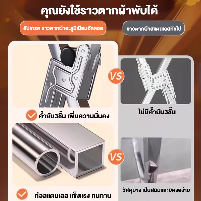 ราวตากผ้า ราวตากผ้าสแตนเลส 240 ซม. พับได้ รูปทรง X ที่ตากผ้า ไม่เป็นสนิม ขนาดใหญ่ แข็งแรง รับน้ำหนักได้ดี - รูปที่ 6