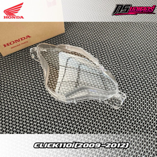 ฝาครอบเรือนไมล์คลิก110i(2008-2012) ตัวหัวฉีดเท่านั่น แท้ศูนย…