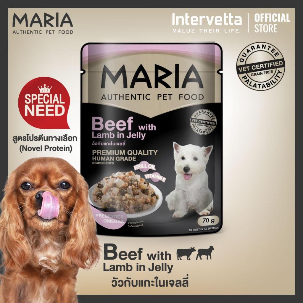 [ ยกแพ็ค : 11D ] อาหารเปียกสุนัข maria รส Beef with Lamb in Jelly วัวกับแกะในเจลลี่