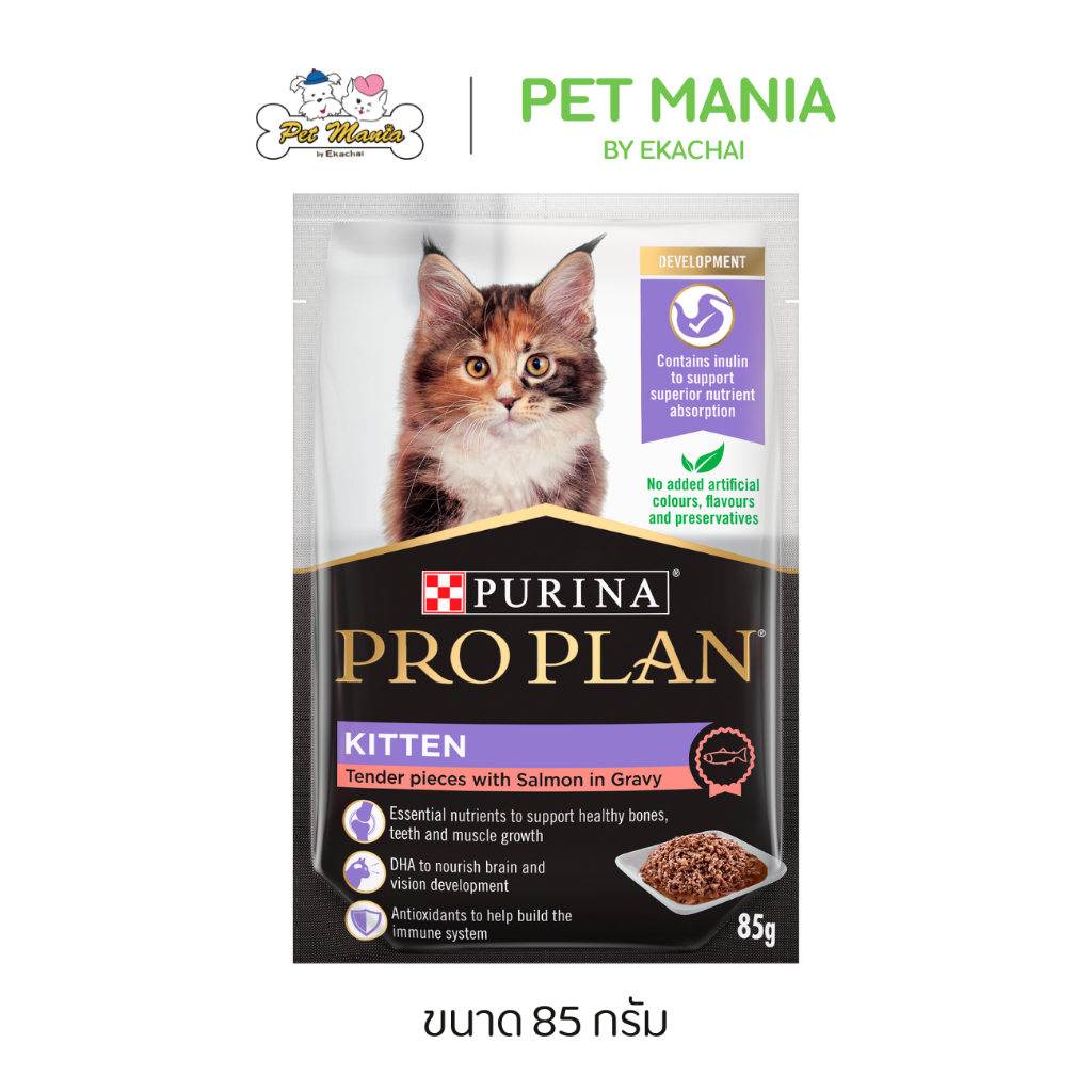 PRO PLAN Kitten Salmon in Gravy อาหารเปียกสูตรลูกแมว แซลมอนในเกรวี่ ขนาด 85 g. ราคา ถูกที่สุด ดีลบีเคเค รูปภาพหลัก