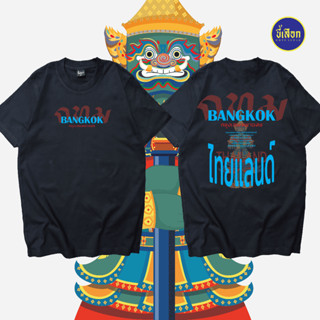 เสื้อยืด กทม. (⭐️ร้าน KHEE SEUAK⭐️)