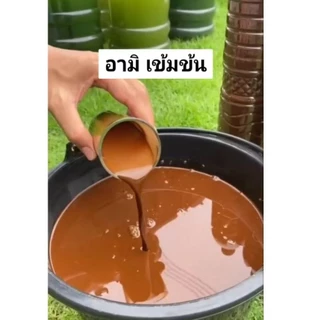 อามิ อามิ (กากผงชูรส แท้100% เข้มข้น ) ขนาด 600ml และ 1,500ml