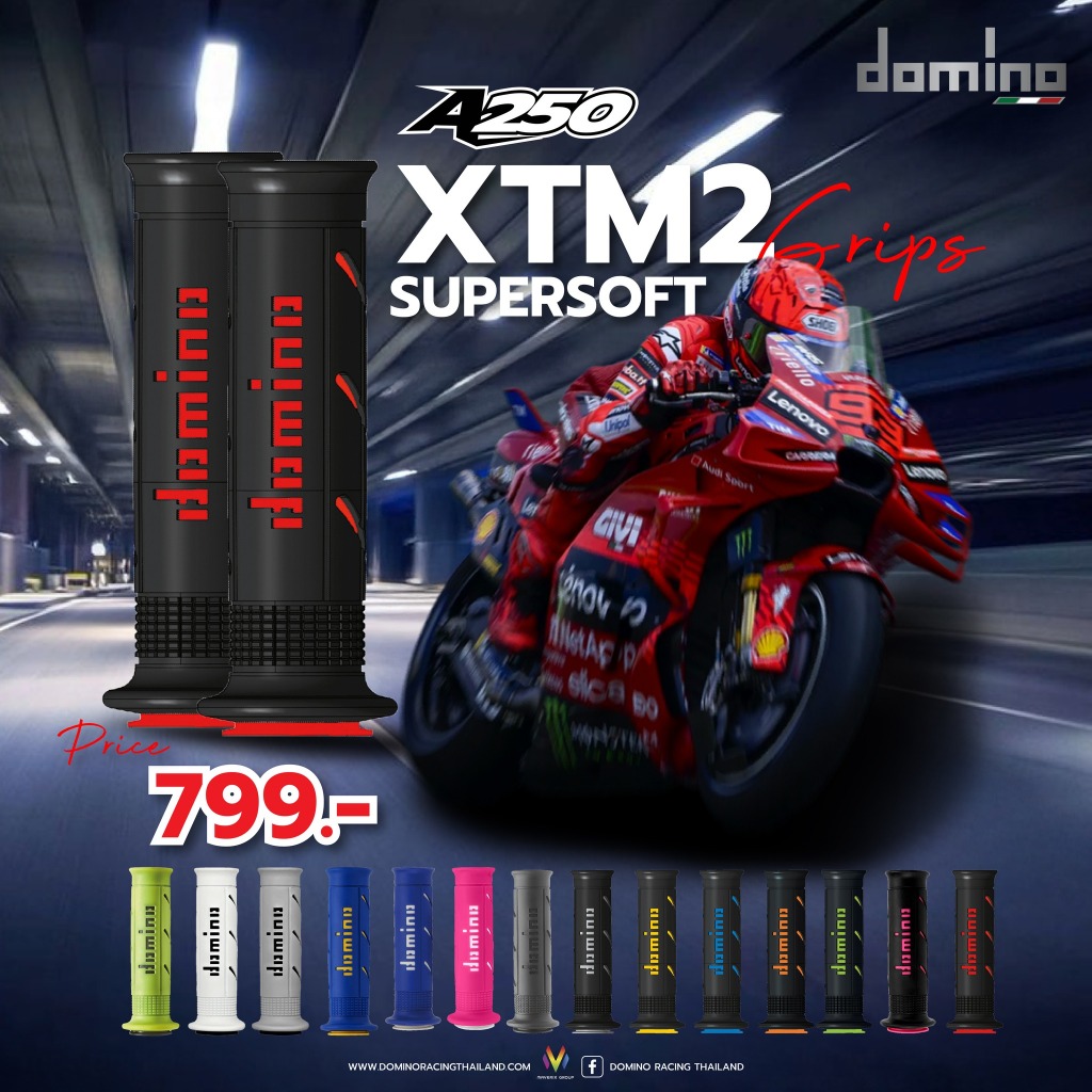 Domino ปลอกมือแต่ง ของแท้ A250 ปลายเปิด