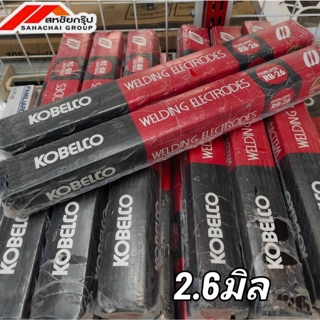ลวดเชื่อมโกเบแดง 2.6มิล แพ็ค1กล่อง KOBELCO