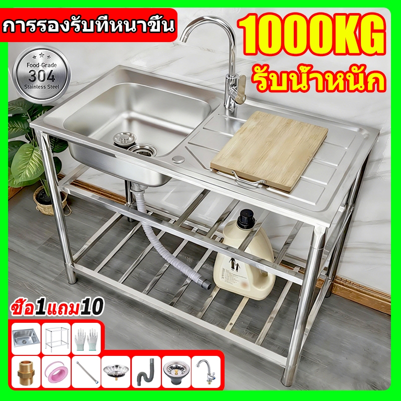 👍ทนทานไม่ขึ้นสนิม👍ซิ้งค์ล้างจาน อ่างล้างจาน SUS304 รับน้ำหนักได้ดี อ่างล้างมือ อ่างสแตน ซิงค์สแตนเลส 55*40*75cm