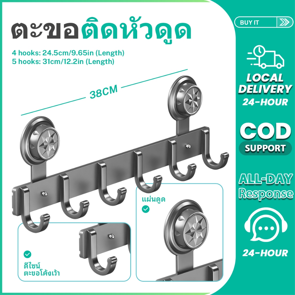 HOUSGOOD ที่แขวนดูดแบบไม่ต้องเจาะติดผนังห้องน้ำครัว มีความแข็งแรง ตะขอถ้วยดูดอลูมิเนียมถอดออกขอเกี่ยวประตูแบบติดผนัง