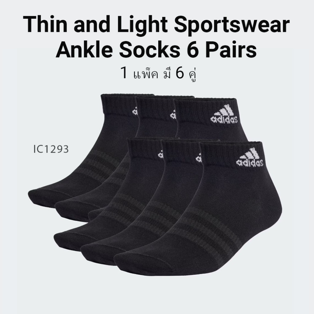 Adidas Thin and Light Sportswear Ankle Socks 6 Pairs (IC1293) ถุงเท้ากีฬา 6คู่