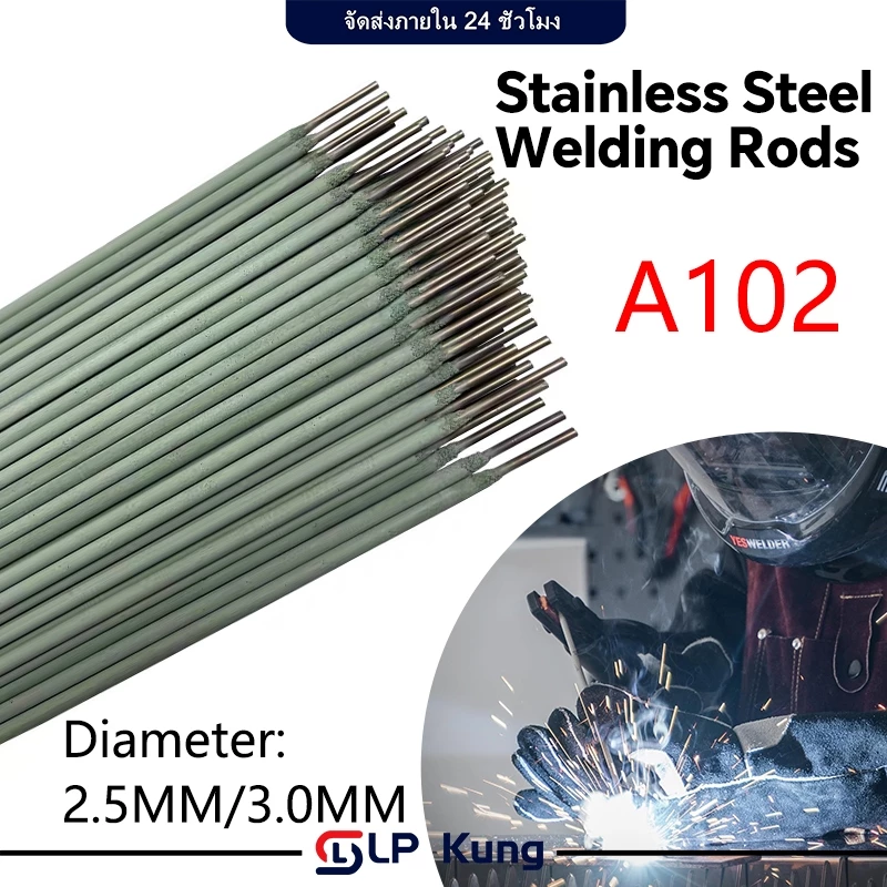 สแตนเลส 308 ลวดเชื่อมสแตนเลส 2.5/3.2mm เชื่อมสแตนเลสได้บาง ลวดเชื่อมไฟฟ้า สแตนเลส ลวดเชื่อมไฟฟ้า