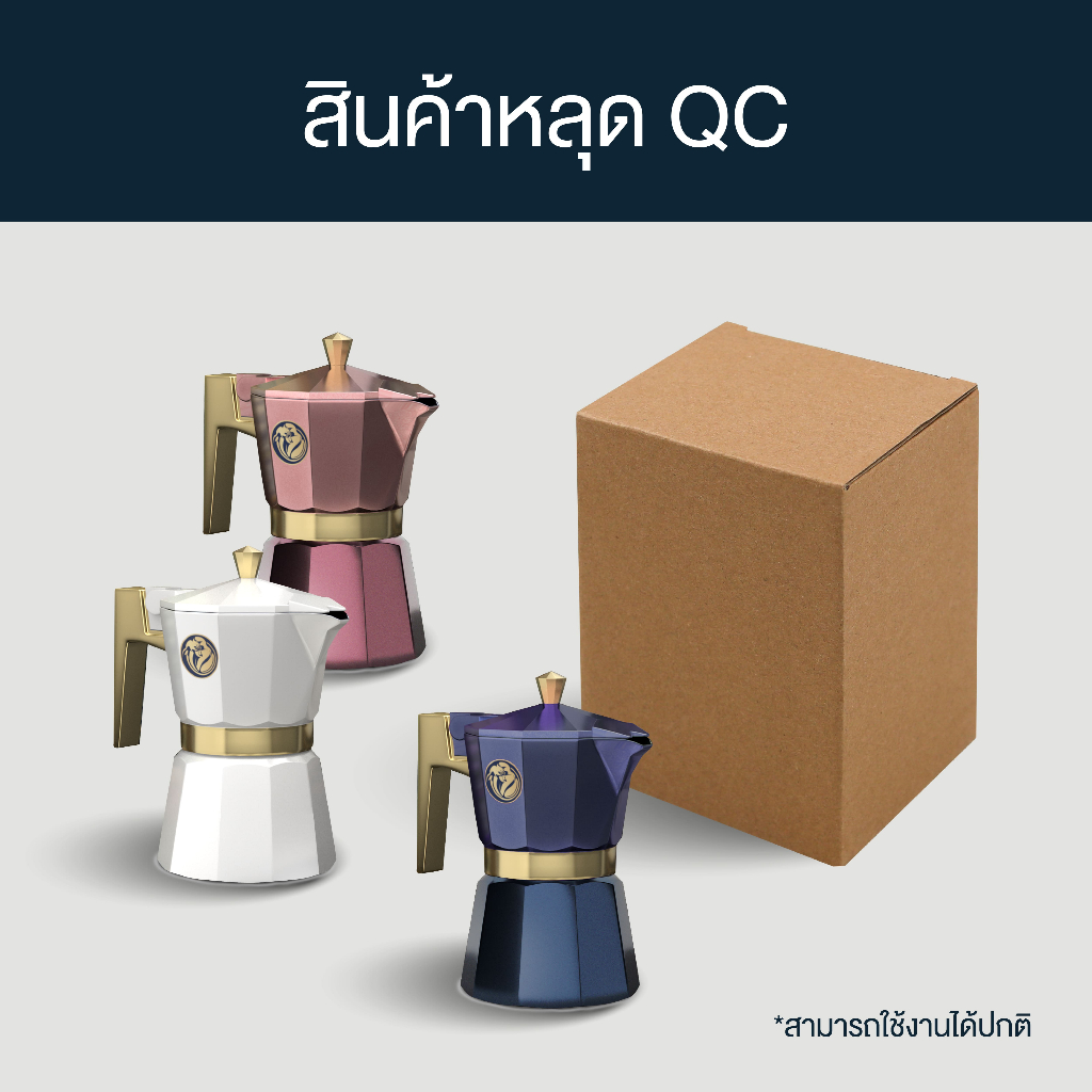 (สินค้าหลุด QC ขนาดชง 1 ดื่ม) Bluegold Moka Pot (โมก้าพอท) หม้อต้มกาแฟสไตล์อิตาลี ขนาด 1 cup กรุณาอ่านรายละเอียดสินค้า