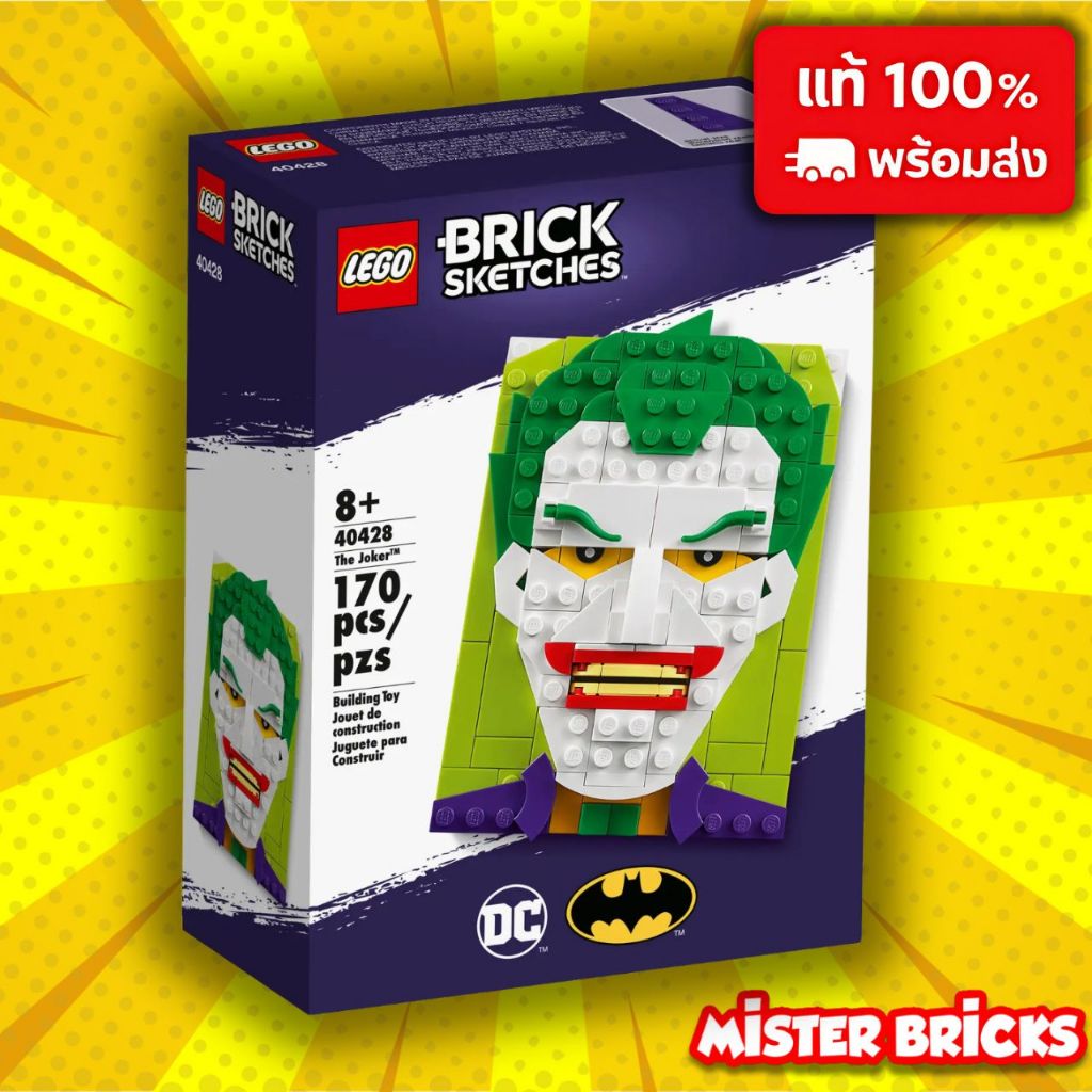 LEGO Brick Sketches 40428 The Joker™ ภาพพอร์ตเทรตโจ๊กเกอร์สุดเท่ ของแท้ 100% พร้อมส่ง