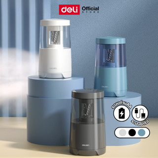 เครื่องเหลาดินสอไฟฟ้า Deli รุ่น VA3/VA5 ระบบสายชาร์จและใส่ถ่…