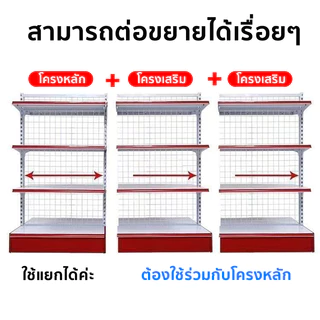 แต่ละชั้นรับน้ำหนัก 40 กก.🔥ชั้นวางของซุปเปอร์มาร์เก็ต ใช้เปิดร้านซุปเปอร์มาเก็ต ร้าสะดวกซื้อได้ ชั้นวางสินค้ามินิมาร์ท