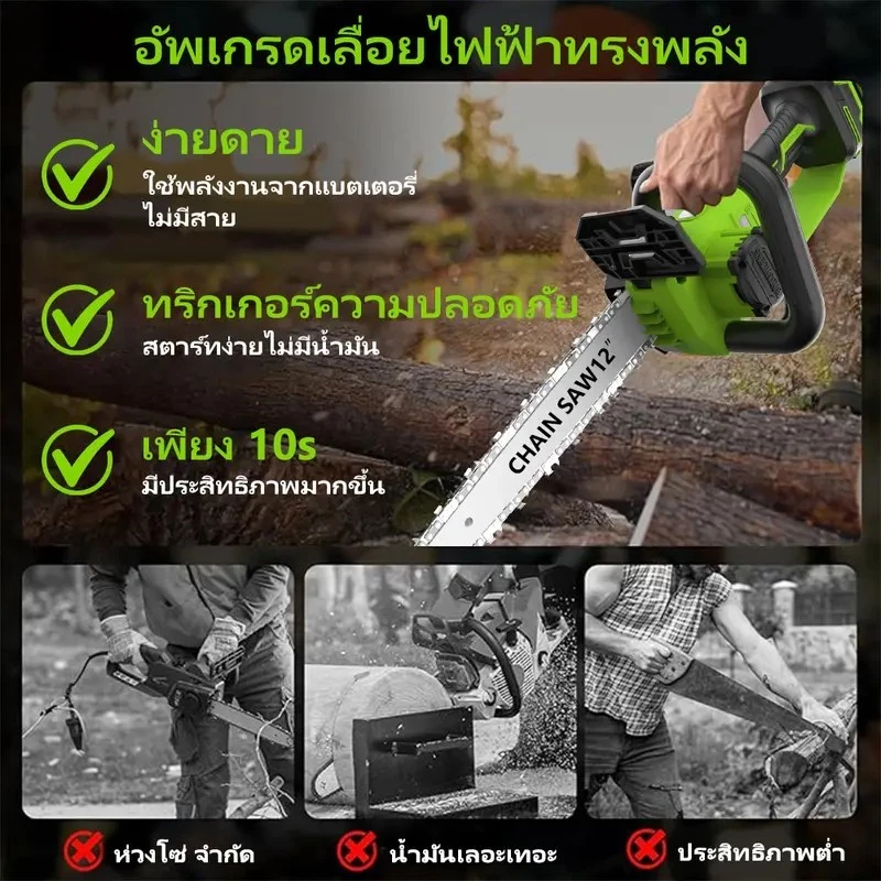 YOUXIAN เลื่อยโซ่ไฟฟ้าไร้สาย 12 นิ้ว 21V 1500W เลื่อยตัดไม้ เติมน้ำมันอัตโนมัติ แบตเตอรี่ 21700 thumbnail 3