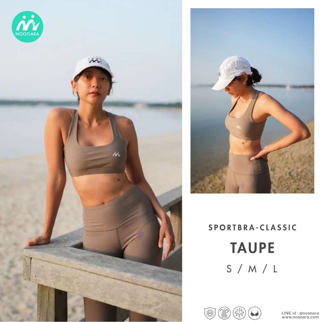 NooNara Sport Bra - Classic : Taupe (เฉพาะบรา) สปอร์ตบรา วิ่ง โยคะ ว่ายน้ำ ดำน้ำ บิกินี่ มีฟองน้ำ แห้งเร็ว กระชับ