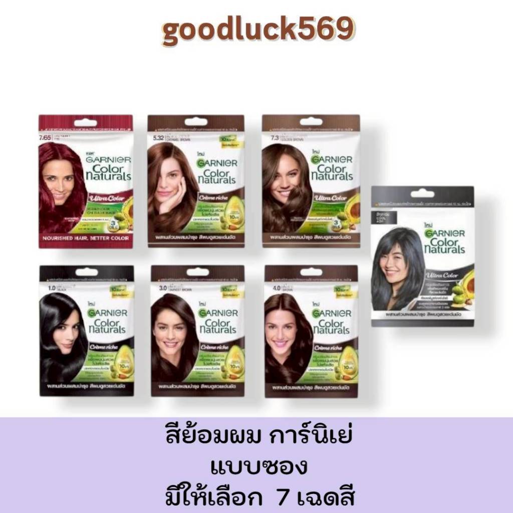 สีย้อมสีผม  [1 ซอง] คัลเลอร์ แนทเชอรัลส์ 7 เฉดสี
