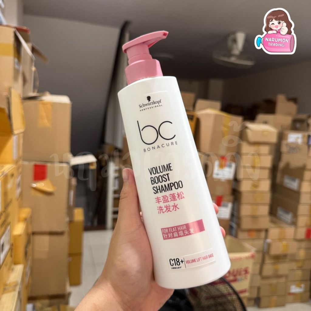 Schwarzkopf BC Bonacure Volume Boost Shampoo แชมพูเพิ่มวอลลุ่ม