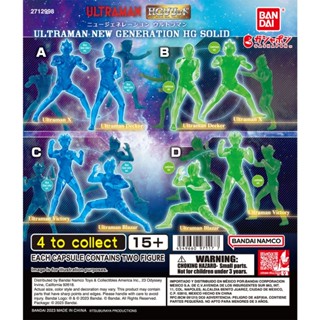 ของแท้!! กาชาปอง ULTRAMAN NEW GENERATION HG SOLID ของใหม่ มี…