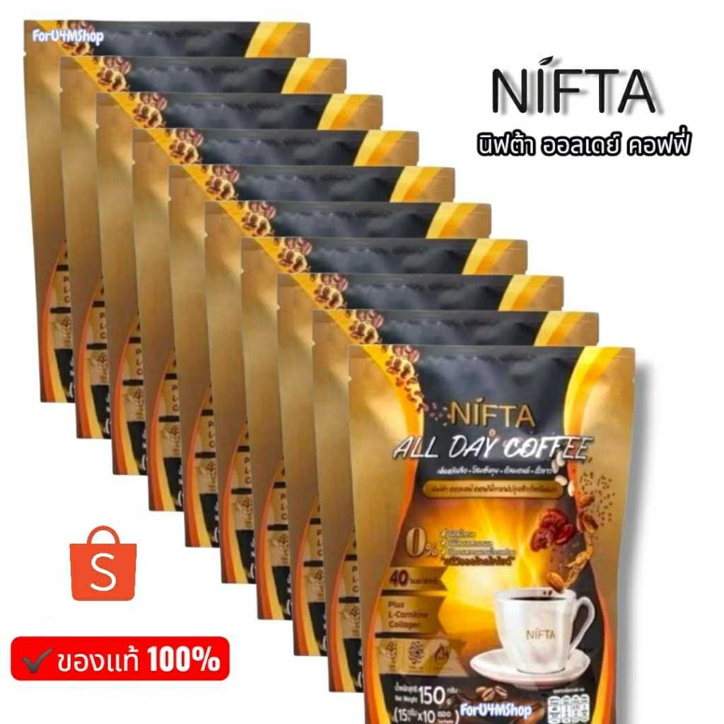 กาแฟนิฟต้า 10 ห่อ นิฟต้า ออเดย์ คอฟฟี่  NIFTA ALL DAY COFFEE 1 ห่อ บรรจุ 10 ซอง กาแฟเพื่อสุขภาพ ของแ