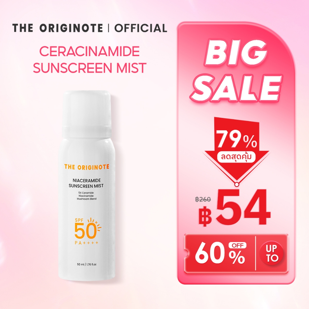 The Originote Niaceramide Sunscreen Mist SPF 50 PA++++_สเปรย์กันแดด ที่ช่วยปกป้องผิวจากแสงแดด