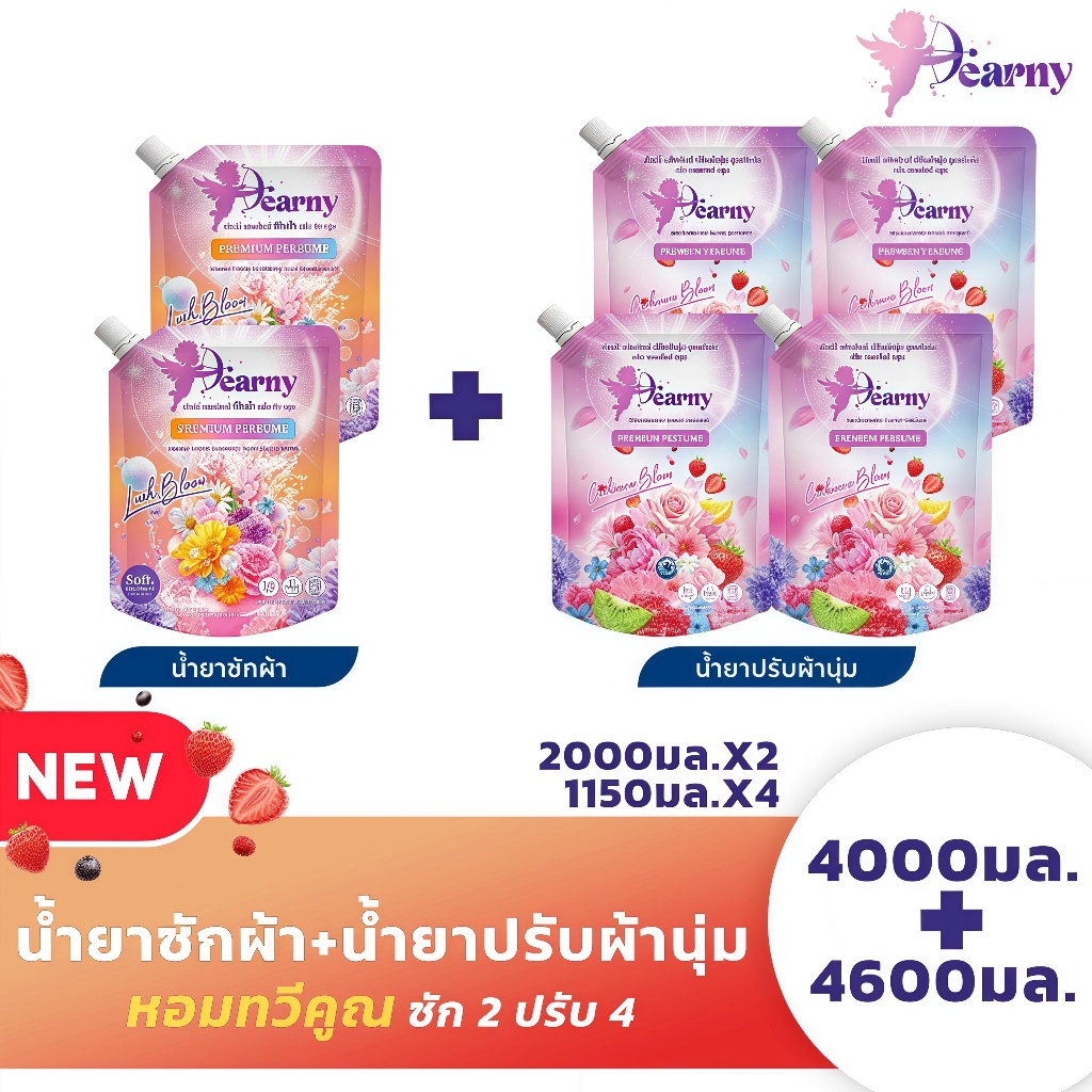 Dearny กลิ่น ลัช บลูม(2000มล.x2 ถุง)+(1150มล.x 4 ถุง) หอมฟรุ้ตตี้แบบผู้หญิงหวานๆ ซักสะอาดแถมประหยัด