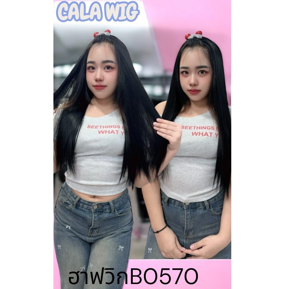 วิกผมวิกครึ่งหัว ฮาฟวิกตรงยาวร หัสB0570