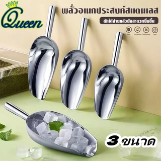 ที่ตักน้ำแข็ง ที่ตักแป้ง ที่ตักข้าวสาร ตักดิน ตักปุ๋ย ที่ตักอลูมิเนียมอย่างดี ตักอเนกประสงค์คุณภาพดี ตักได้ทั้งร้อนเย็น