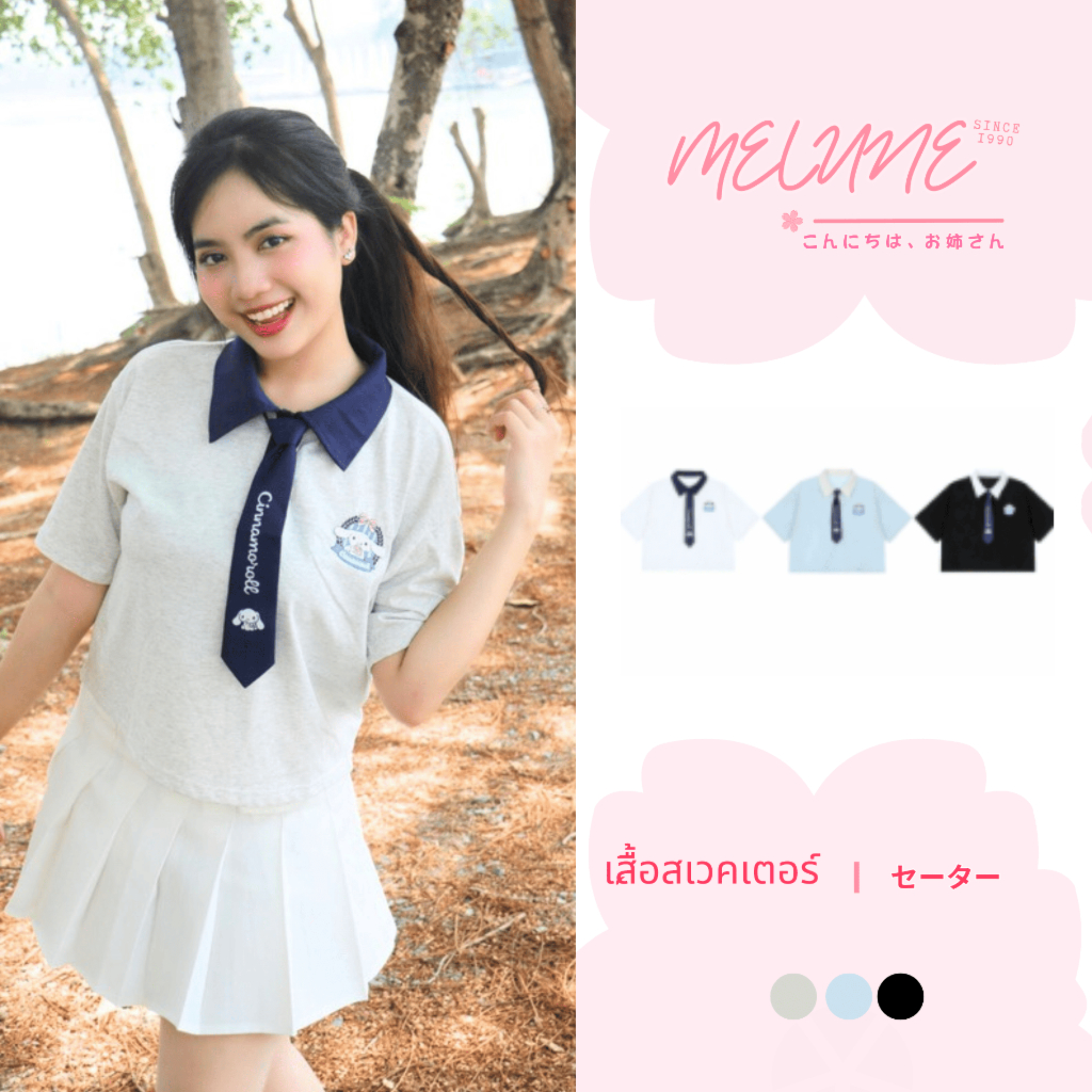 MELUNE เสื้อครอป Oversize เสื้อยืดแขนสั้น คอปก มีเนคไท MS98110