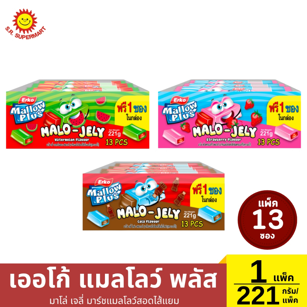 >> แพ็ค 13 ซอง << เออโก้ แมลโลว์ พลัส มาโล่ เจลี่ มาร์ชแมลโลว์สอดไส้แยม ปริมาณ 221 กรัม/แพ็ค
