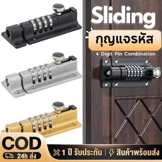 ผสมล็อคสายฟ้า 4หลักรวมกันเลื่อนสายฟ้าล็อคประตู รหัสผ่านรักษาความปลอดภัยส หนักโลหะผสมสังกะสีสไลด์กลอนล็อคสําห