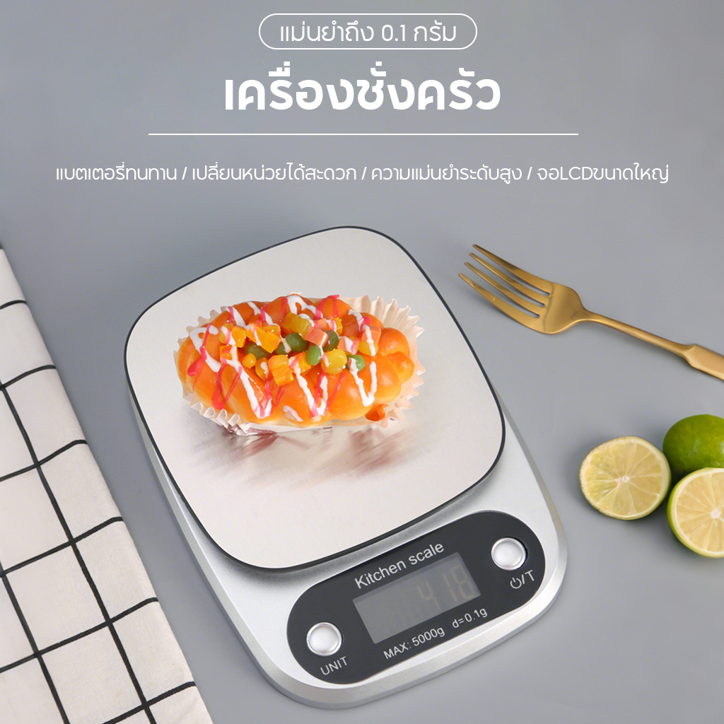 【รับประกัน 5 ปี】เครื่องชั่งดิจิตอลสแตนเลส จอ LED ชัดเจน 10kg/5kg ระบบทดน้ำหนัก ชั่งอาหารได้แม่นยำ ตา