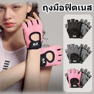 ถุงมือฟิตเนส ถุงมือยกน้ำหนัก คาร์ดิโอ ถุงมือฟิตเนส100% ใส่สะบาย ระบายอากาศดี ถุงมือดัมเบล กันลื่น