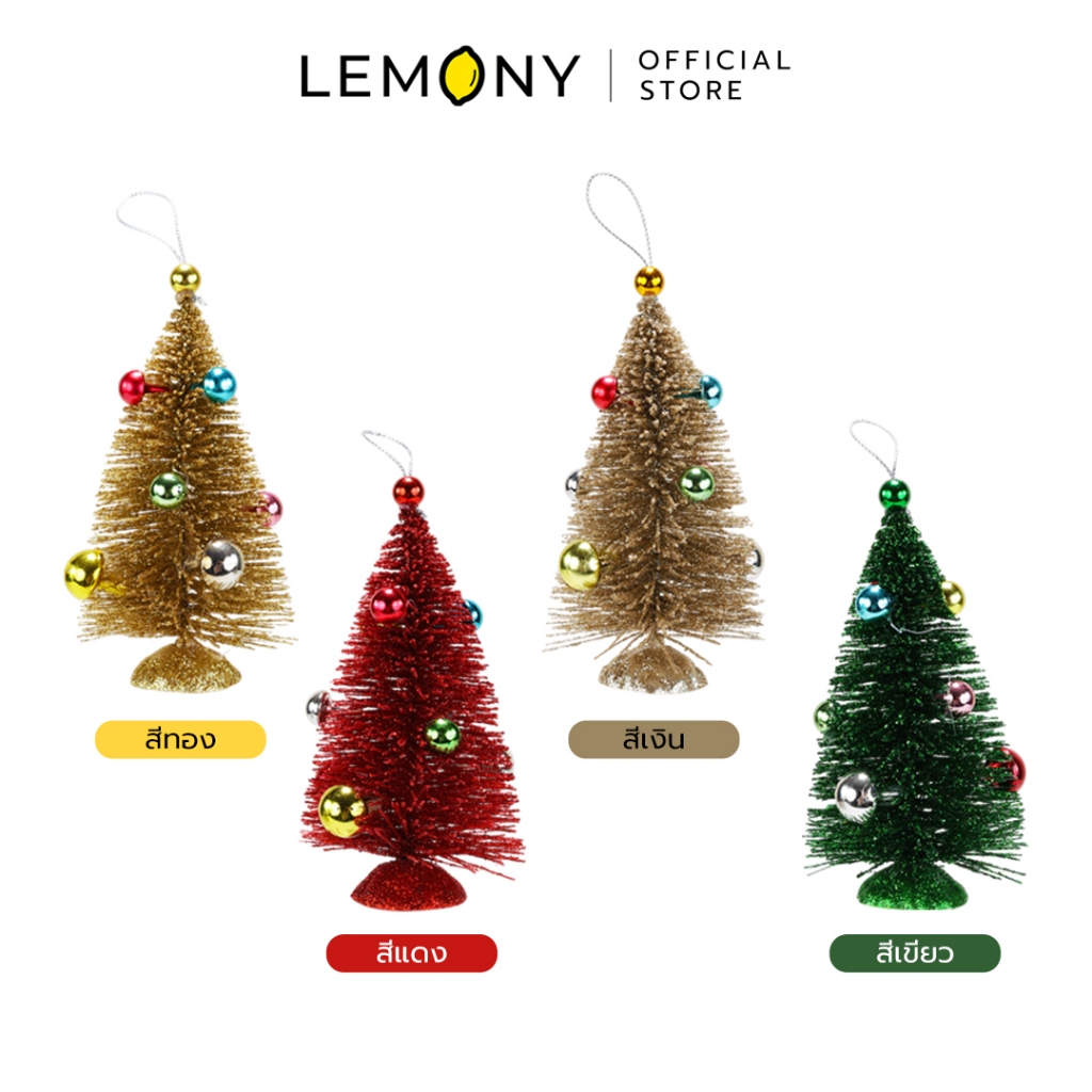LEMONY ต้นคริสต์มาสจิ๋ว ขนาด 12.5 ซม. Christmas Series