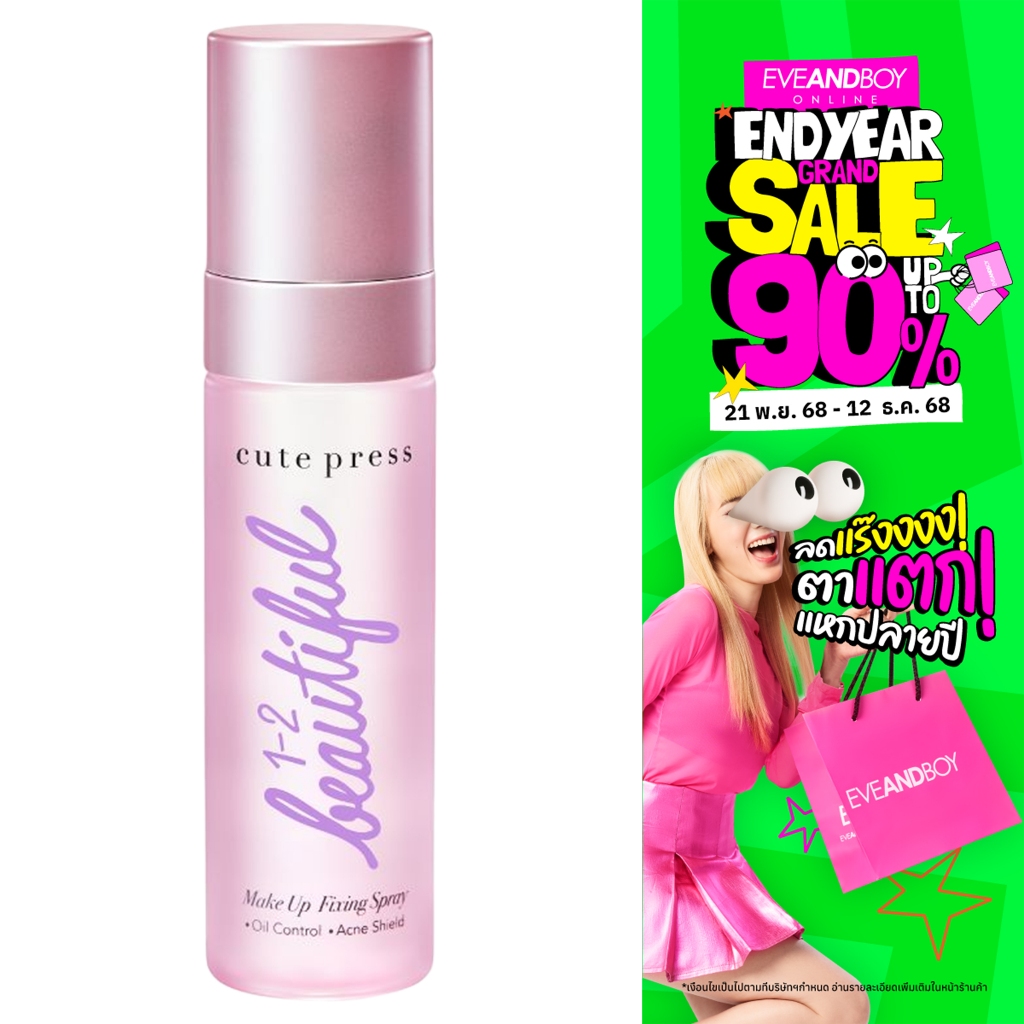 CUTE PRESS - 1-2 beautiful fixing spray