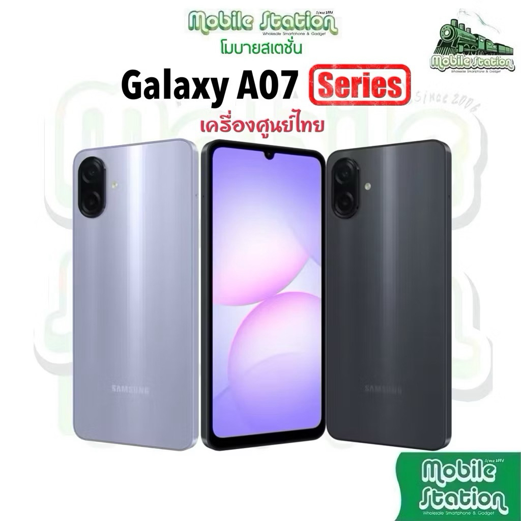 ใหม่ล่าสุด Galaxy A07 4G MediaTek Helio G99 จอ 6.7 นิ้ว HD+ รองรับชาร์จไว แบต 5,000 mAh ศูนย์ไทย by MobileStation
