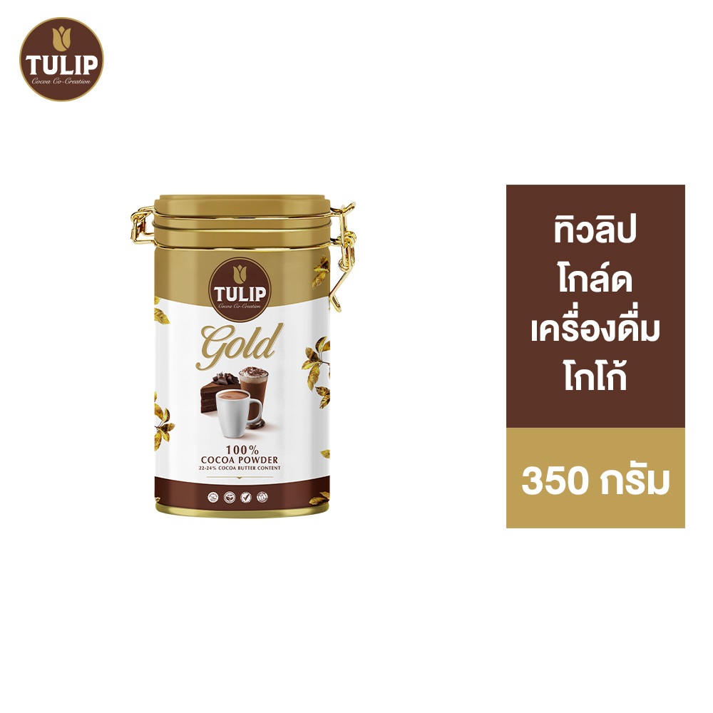 Tulip Gold 22-24% Cocoa Butter Content Tin 350 กรัม รุ่นกระป๋อง